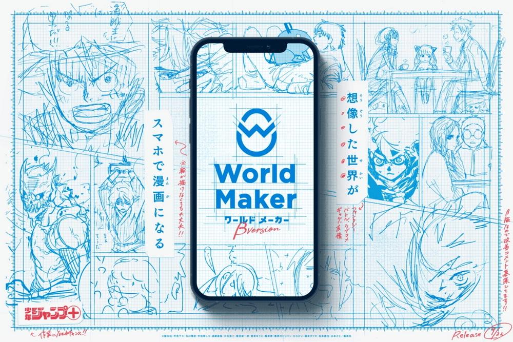 Приложение для раскадровки World Maker